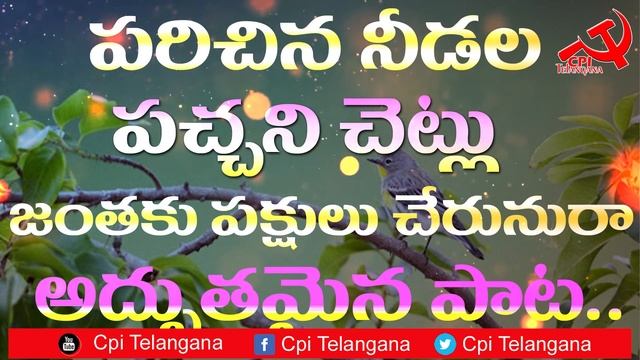 Cpi Songs | Errajanda Songs | Communist Songs | CPI Telangana | Folk Songs | Telangana Songs смотреть онлайн