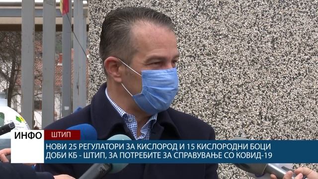 Нови 25 регулатори за кислород и 15 кислородни боци доби КБ - Штип смотреть онлайн