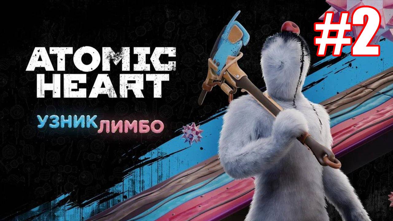 Atomic Heart Узник Лимбо #2 смотреть онлайн