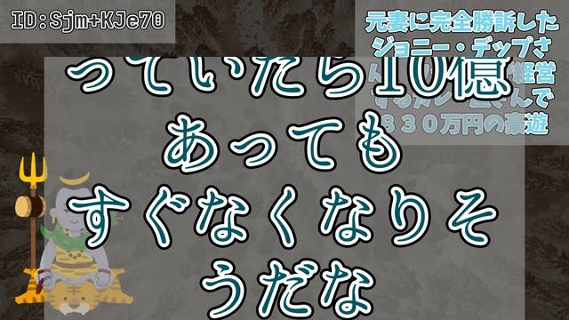 【2ch】元妻に完全勝訴したジョニー・デップさん、フセインが経営するカレー屋さんで８３０万円の豪遊【まとめ】