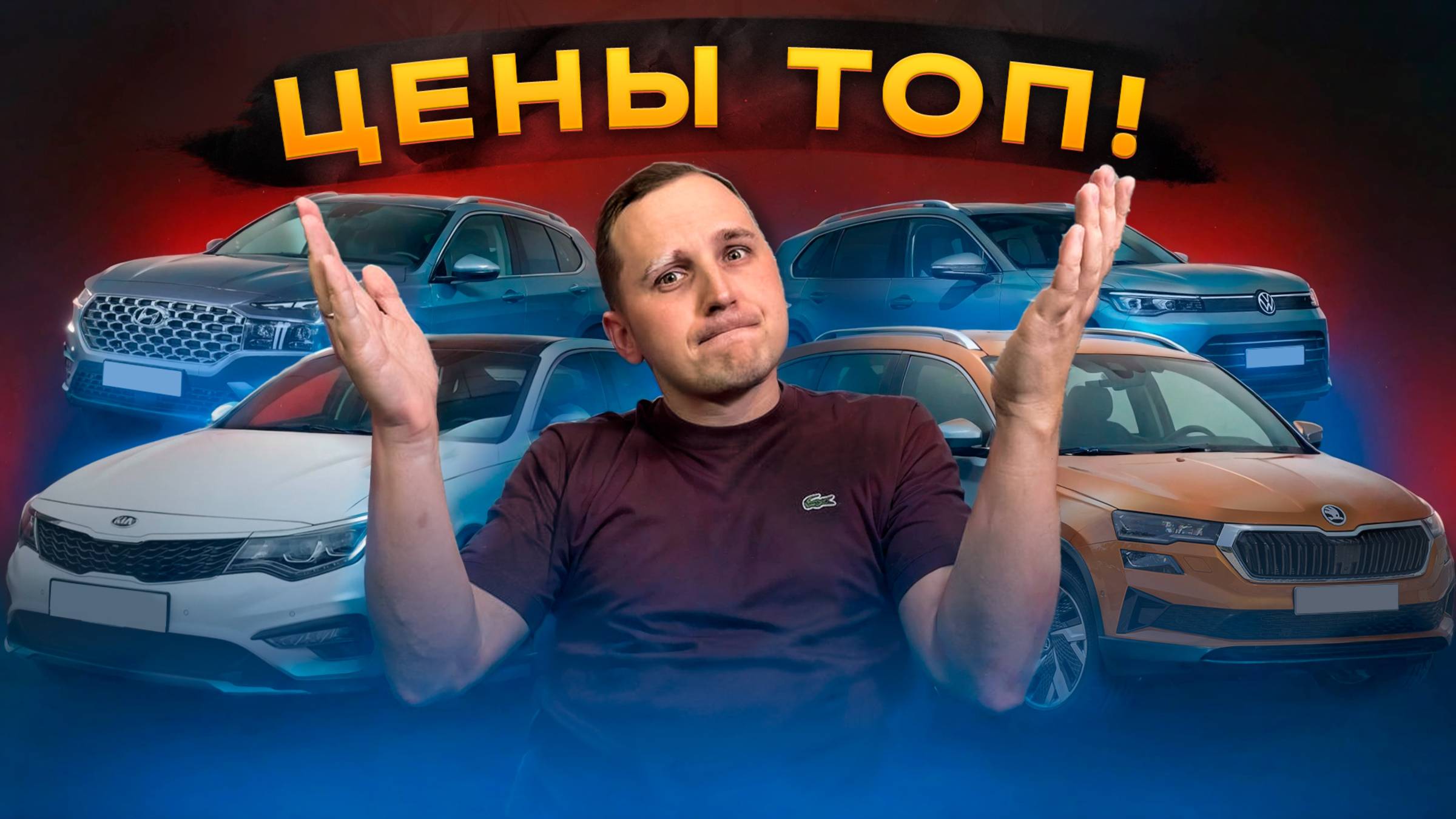 Какое авто можно купить в РОССИИ В КОНЦЕ 2024 ?! / Наши закрытия / Прогноз на 2025 смотреть онлайн