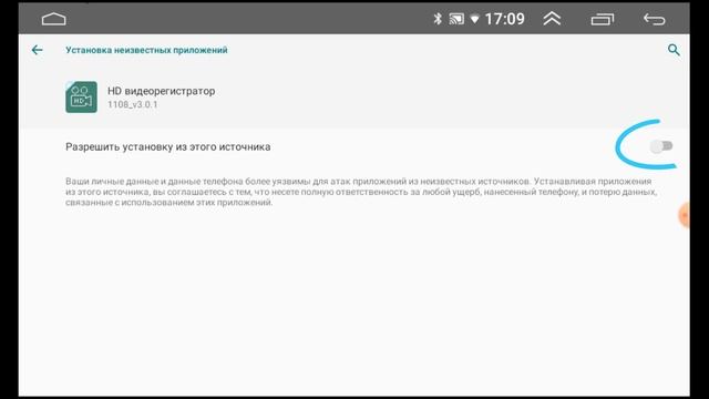 Подключение, настройка и обновление приложения 1080p ADAS видеорегистратора для Android смотреть онлайн