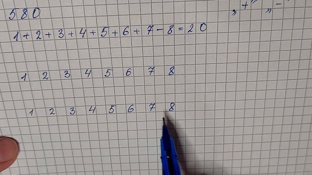 № 580 Математика 5 О Істер смотреть онлайн