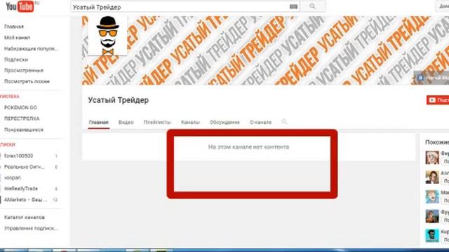 IQ OPTION + Усатый Трейдер КИНУЛИ ВСЕХ !!! смотреть онлайн