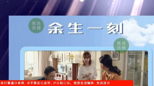 【陈氏日报5月6日】5月6日官宣#肖战 成为品牌代言人欧莱雅。《#余生，请多指教》：#杨紫 与肖战和好！杨紫大女主戏份被确定 смотреть онлайн