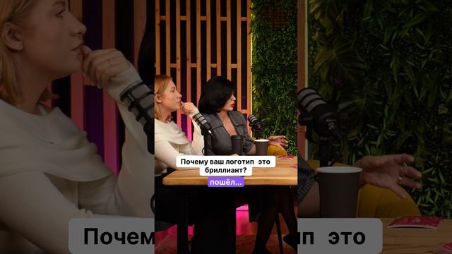 Почему ваш логотип – это бриллиант смотреть онлайн