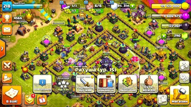 ПЕРЕХОД НА 15ТХ с ОГРОМНЫМ КОЛИЧЕСТВОМ ВОЛШЕБНЫХ ПРЕДМЕТОВ - CLASH OF CLANS смотреть онлайн