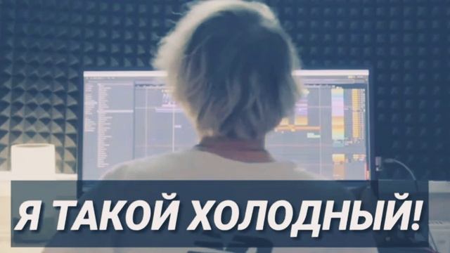 реакция на Slava Merlow - лёд