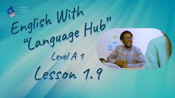 English With Language Hub Level A1 Lesson 1.9