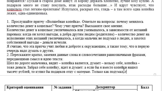 8 сынып Орыс тілі және әдебиеті 1-тоқсан БЖБ-1 Семья и подросток смотреть онлайн