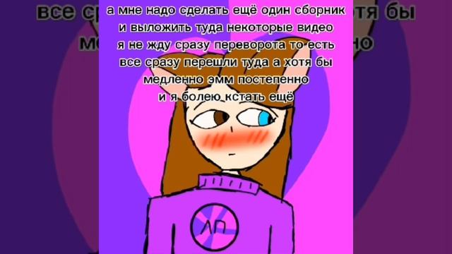как бы я не хотела мне придётся