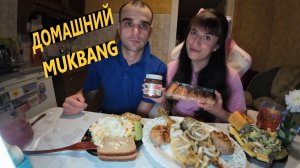 МУКБАНГ РЫБА НАВАГА ЖАРЕНАЯ / КОТЛЕТЫ / ОЛИВЬЕ / САЛАТ / ПРЯНИКИ/ Nutella / EATING MUKBANG ASMR АСМР