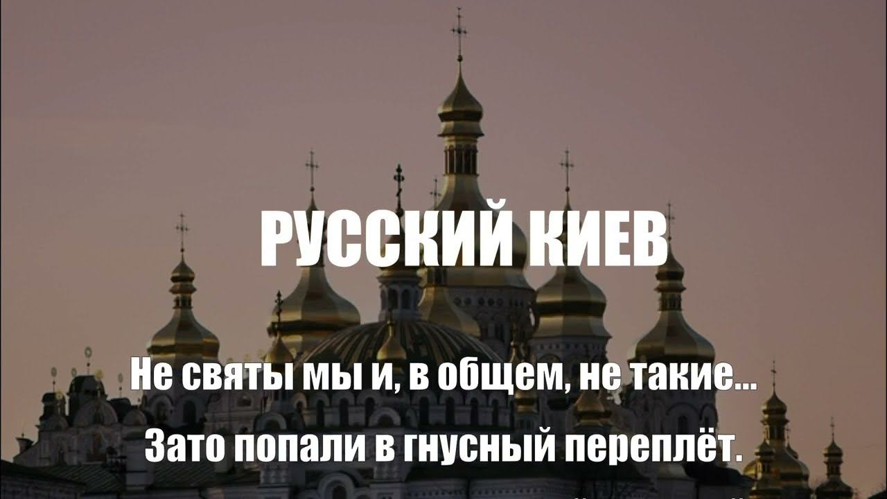 Русский Киев 2023 смотреть онлайн