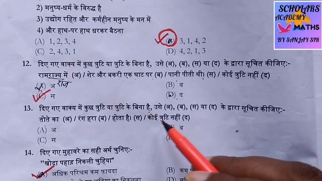 ALLAHABAD HIGH COURT STENOGRAPHER EXAM PAPER 8 OCTOBER 2017 //COMPLETE HINDI SOLUTION//BY SANJAY SI смотреть онлайн