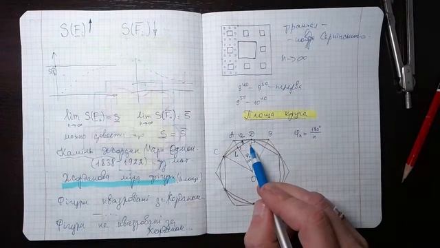 № 86, 29.04.22, 9M геометрія, «Поняття про площу криволінійної фігури. Площа круга та його частин» смотреть онлайн