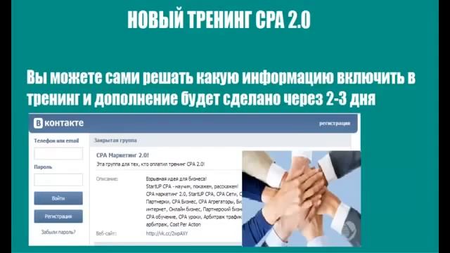 Тренинг CPA 2 0 реальный заработок в интернете! смотреть онлайн