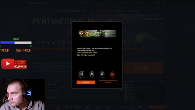 ♠♠♠WARFACE |||ЗАЛЕТАЙ НЕ СТЕСНЯЙСЯ|||18+ ♠♠♠