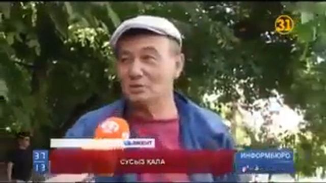 Су қалай атқылады😁 смотреть онлайн