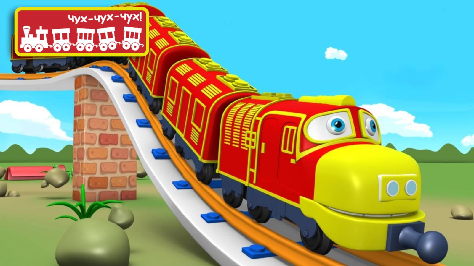 Мультфильм про паровозик Чух-Чух для детей. Мультики про поезда смотреть онлайн