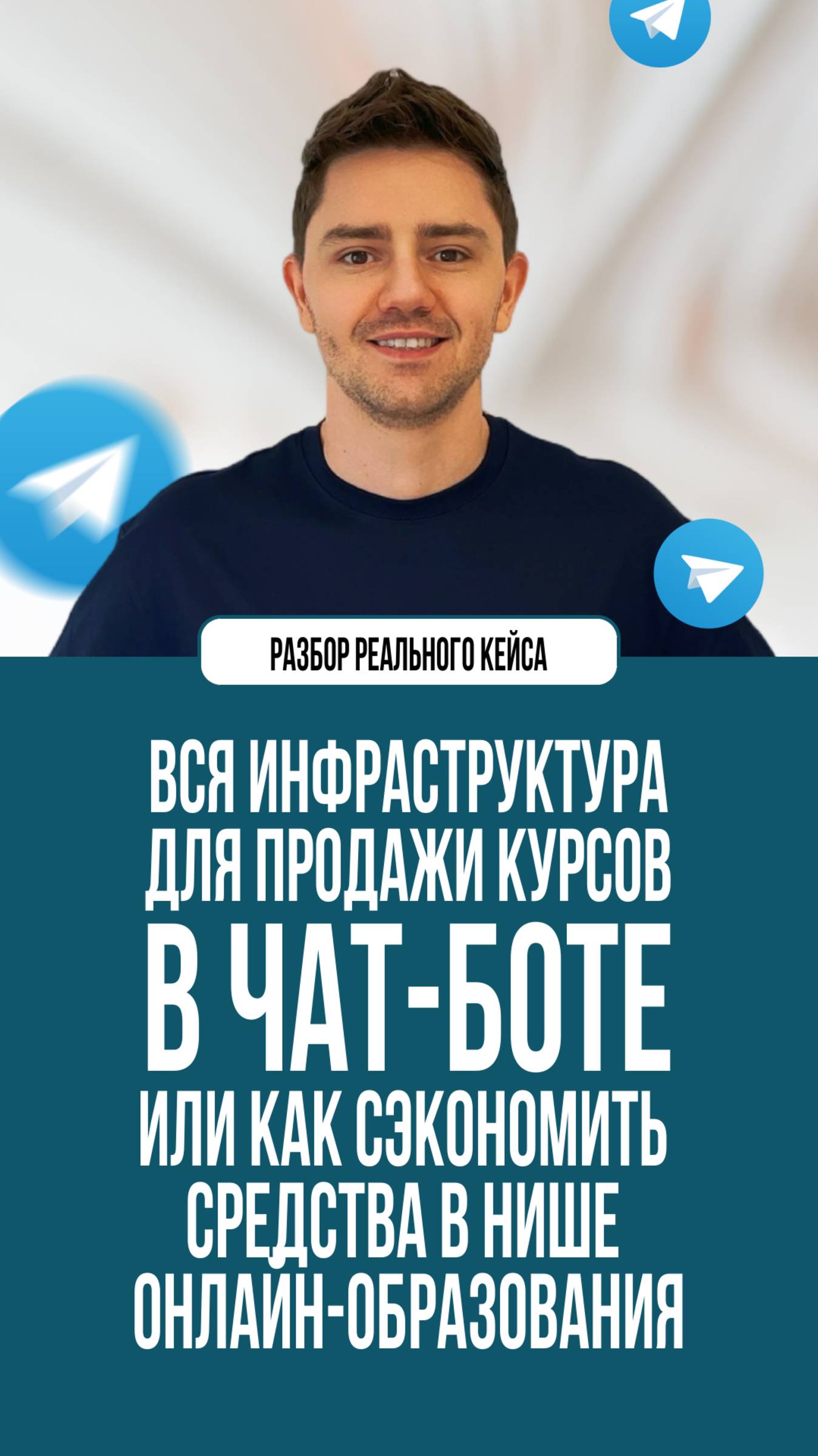 Весь процесс: от прогрева до повторных продаж в боте. Забирай готовый шаблон в комментариях 👇 смотреть онлайн