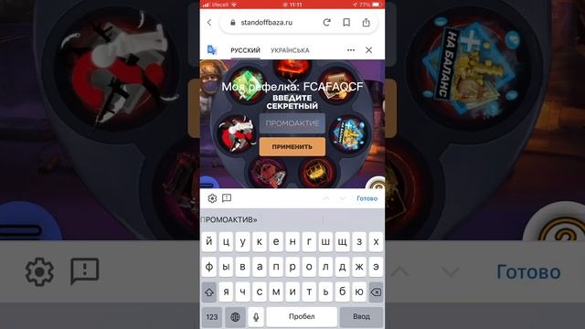 Промокоды на стандофф база😍 смотреть онлайн