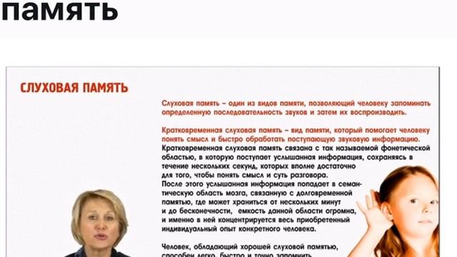 Урок 1. Как работает наша память? смотреть онлайн