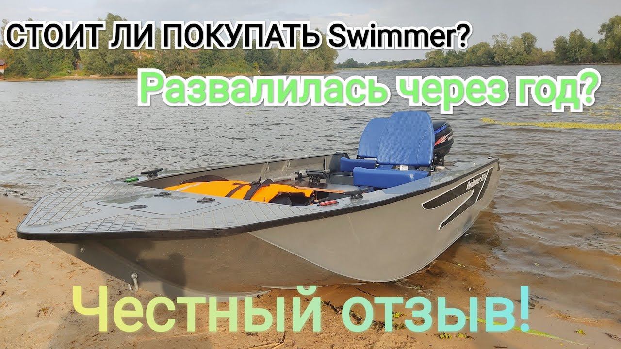 Вся правда о Swimmer 370
