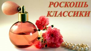 РАСПАКОВКА ДУХОВ: PIERRE BALMAIN, GUERLAIN, LOLITA LEMPICKA.
