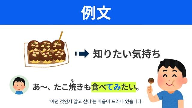 3분 투자로 JLPT 문법을 알아보자! |～てみる смотреть онлайн