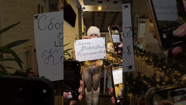 Корпоративы в Стрельне смотреть онлайн