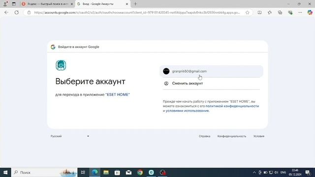 Активация Eset nod 32 / Internet Security ( год ) смотреть онлайн