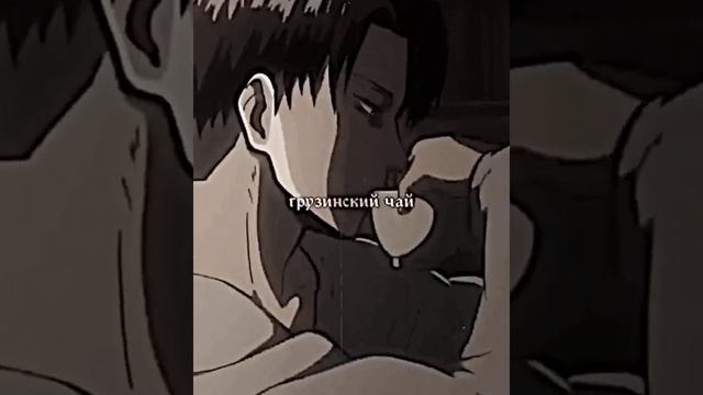 Аниме: Атака Титана. немного позитива 😂 смотреть онлайн