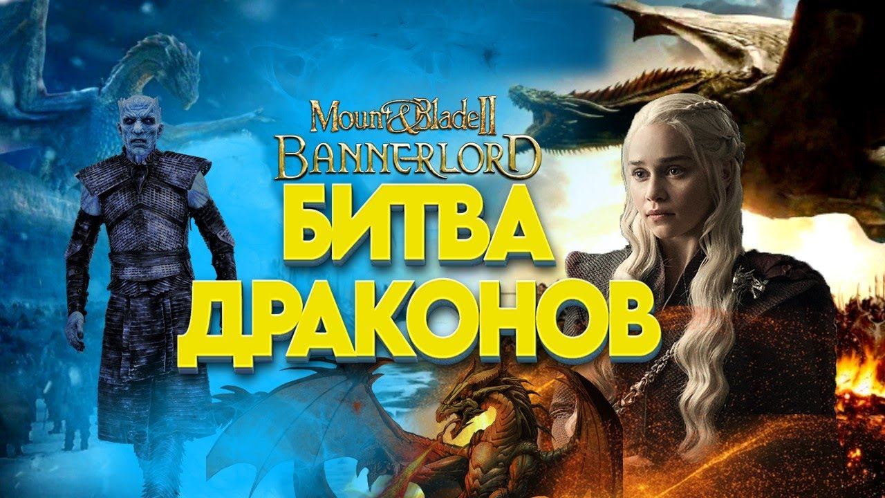 УНИЧТОЖЕНИЕ КЛАНА ТАРГАРИЕН REALM OF THRONES ► Mount and Blade 2 Bannerlord ► Баннерлорд #7 смотреть онлайн