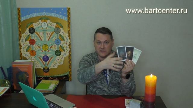ТАРО прогноз от Артура БАРТА на ФЕВРАЛЬ'19, ВЕСЫ/СКОРПИОН/СТРЕЛЕЦ смотреть онлайн
