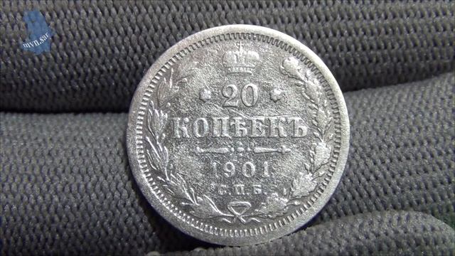 20 копеек 1901 года. СПБ-ФЗ Серебро . Российская империя #596 смотреть онлайн