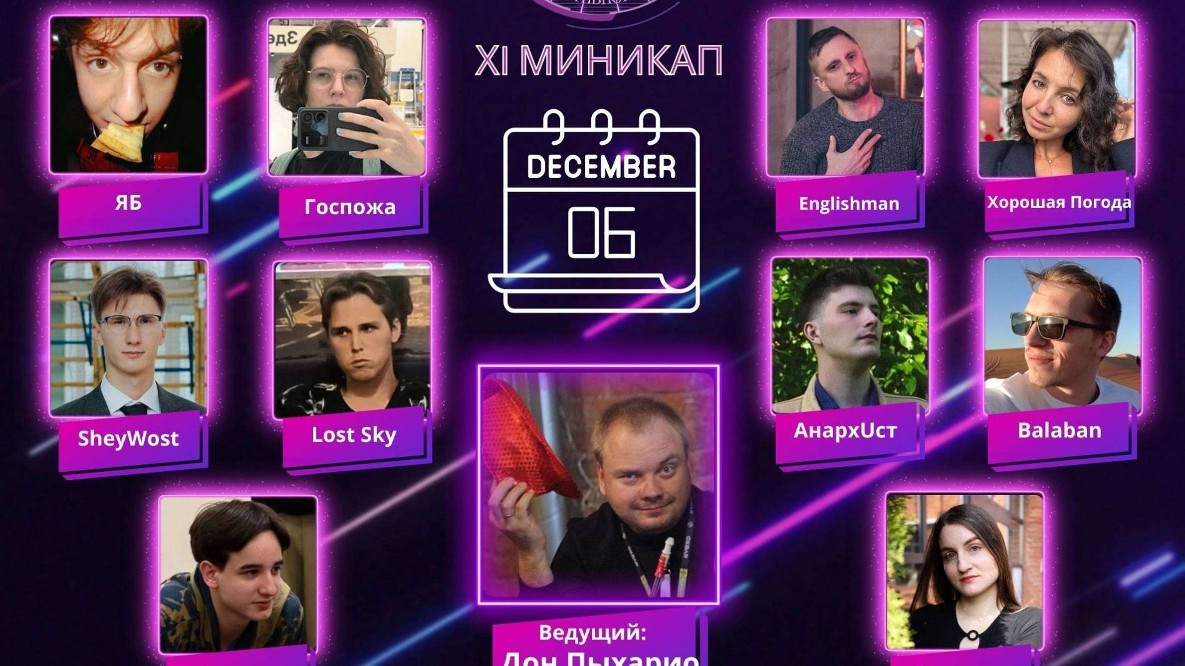 XI миникап LEVEL UP