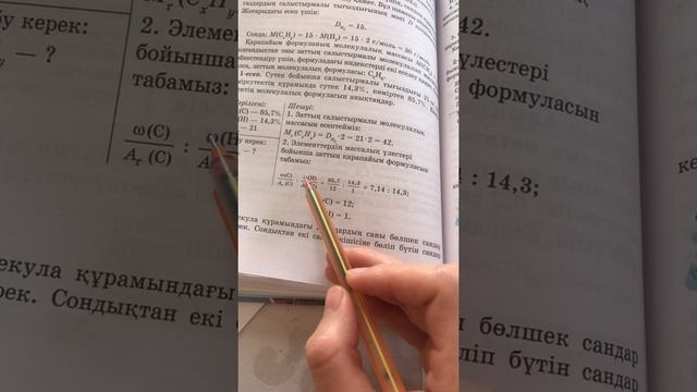 9 класс есеп 54 смотреть онлайн