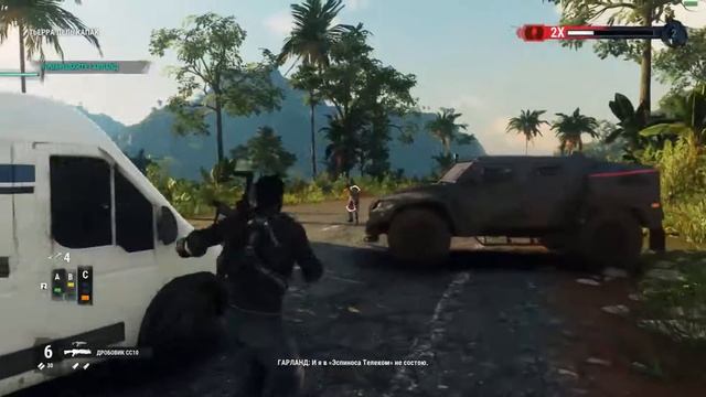 прохожу Just Cause