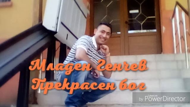 Младен Генчев Прекрасен бог Радио Студио Младен Генчев певеца 05 08 2019 смотреть онлайн