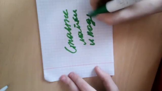 Магия фломастера(читайте описание)