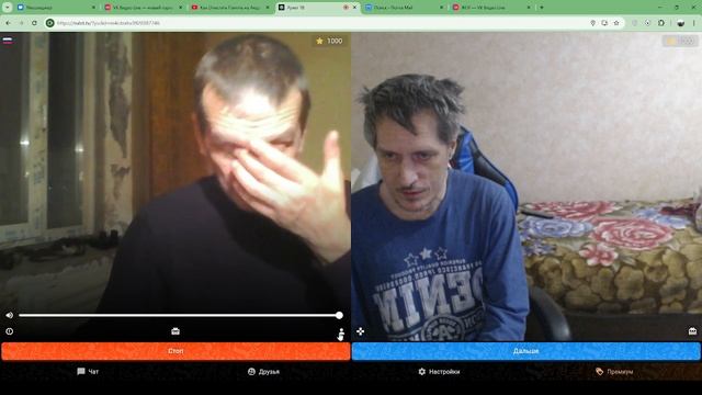 друг смотреть онлайн