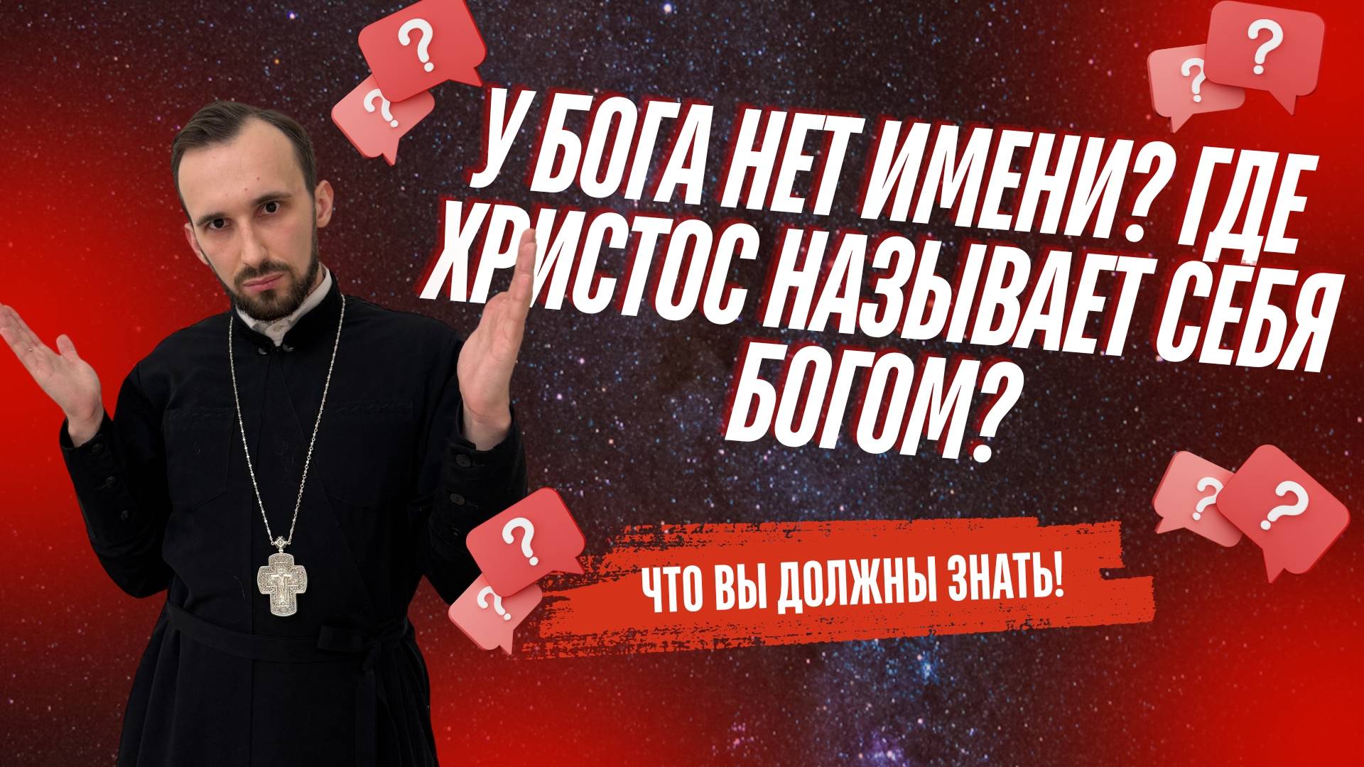 Иисус Христос Бог смотреть онлайн