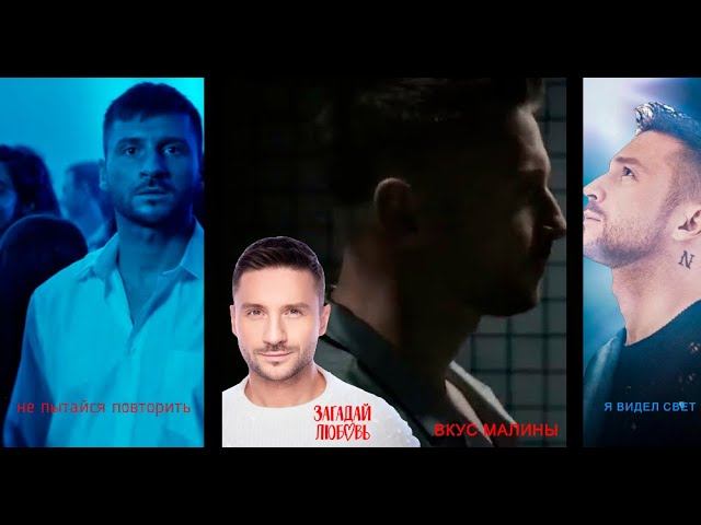 ВСЕ  ПЕСНИ СЕРГЕЯ ЛАЗАРЕВА 2023