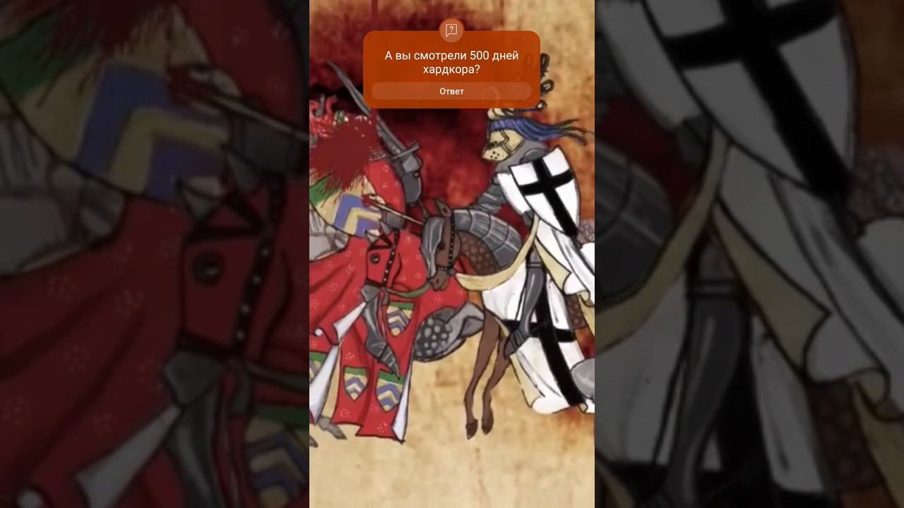 История Рыцаря в одном видео! #баннерлорд #bannerlord смотреть онлайн