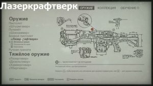 ЛУЧШИЕ АПГРЕЙДЫ НА ОРУЖИЕ #2 [Wolfenstein II: The New Colossus]