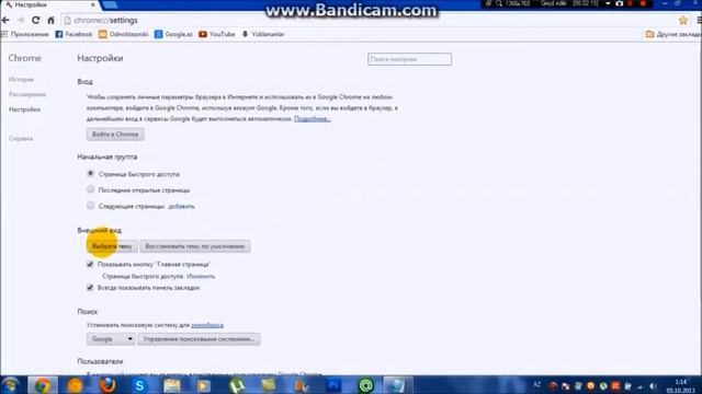 How To Download Google Chrome Theme / Google Chrome Tema Yükləmək смотреть онлайн