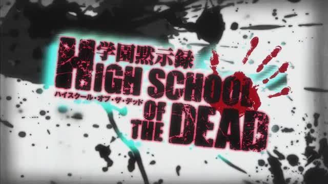 Highschool of the Dead OP | Школа мертвецов ОП смотреть онлайн