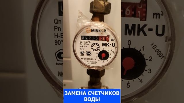 Замена и поверка счетчиков воды в СПБ | Метрологическая служба смотреть онлайн