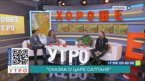 Дмитрий Егоров: спектакль «Сказка о царе Салтане» возвращает зрителей в детство