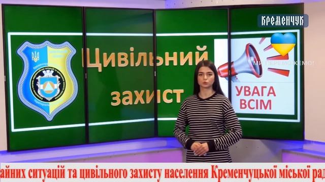 Сообщение о воздушной тревоге (Кременчук (г. Кременчук, Полтавская обл.), 13.03.2022)